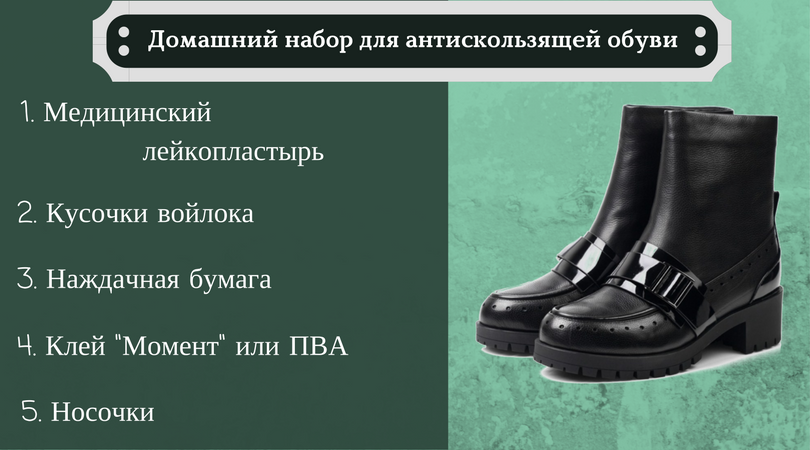 Из чего состоит нескользящая подошва, ресо отдел урегулирования убытков спб и системы скрытого видеонаблюдения для квартиры с записью Из чего состоит нескользящая подошва
